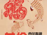 社會主義核心價值觀