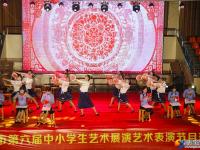 邵陽(yáng)市第六屆中小學(xué)生藝術(shù)展演活動(dòng)舉行