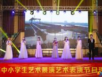 邵陽(yáng)市第六屆中小學(xué)生藝術(shù)展演活動(dòng)舉行