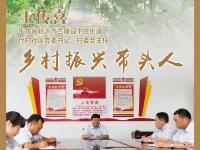 “時(shí)代楷模”王傳喜
