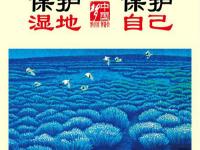 講文明 樹新風