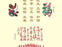 圖說 我們的價值觀