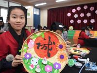  合肥：傳統(tǒng)文化迎新年