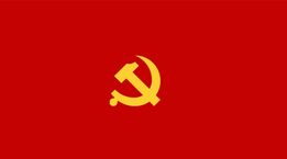 H5｜我是共产党员，我带头！