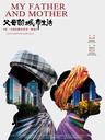 首届湖南民族电影展大幕渐起，“光影之旅”领略民族风情！ 