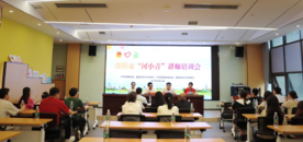 2024年邵阳市“河小青”讲师培训会召开