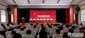 邵阳附一举行医师节表彰大会
