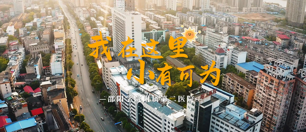 致敬中国医师 | 我的小有可为，健康中国大作为！