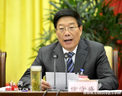 湖南省委副书记、省长徐守盛主持会议并讲话。
