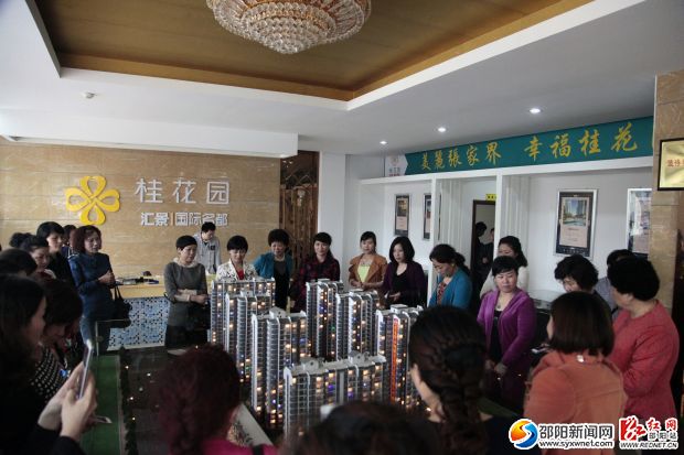 邵阳市的女企业家们考察张家界市宝庆商会书记郑永明开发的楼盘
