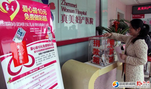 一位女士正在捐献自己的爱心