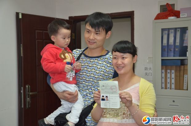 拿到准生证的夫妇