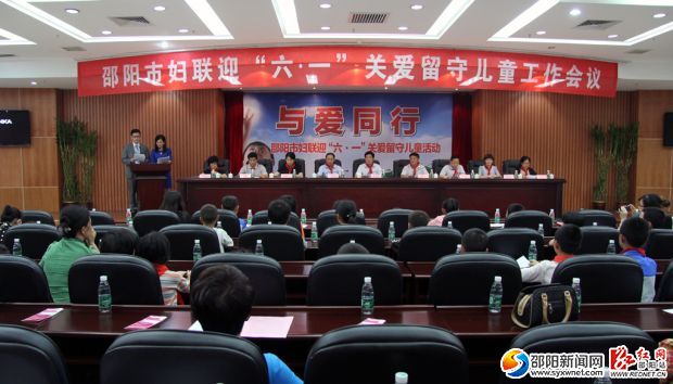 5月27日,市妇联在宝庆电厂举行迎“六一”关爱留守儿童活动。