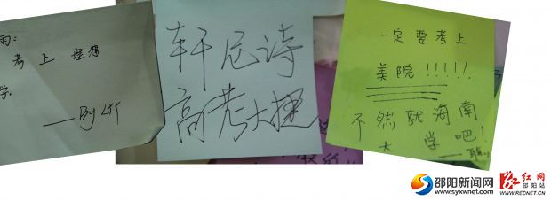 市二中考点附近某饮品店内，考生留下的高考心愿贴。