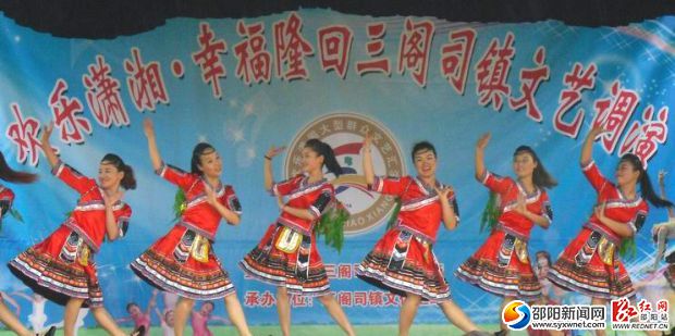 图为三阁司镇冠军宝贝幼儿园老师在表演舞蹈《北京苗岭》