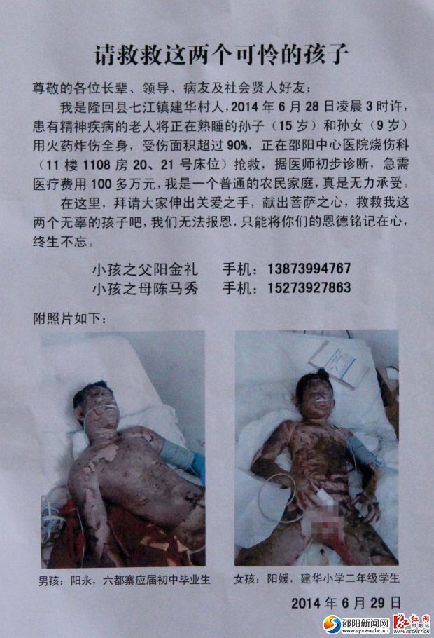 爱心倡议书