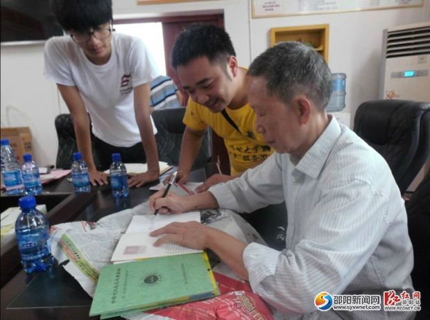 蒋老向实践团赠书并签字