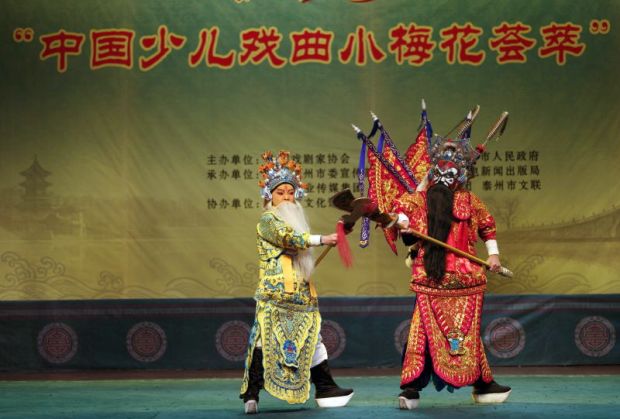 祁剧折子戏黄忠带箭》。