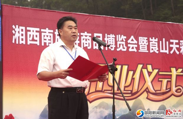市委常委、宣传部长、总工会主席王长忠在开业仪式上讲话。