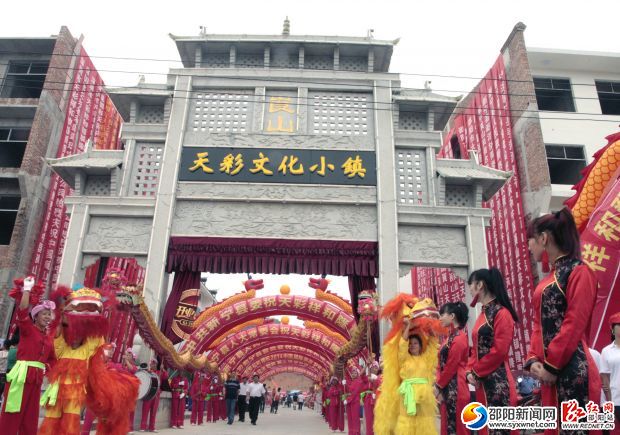 天彩文化小镇入口。