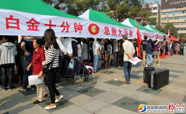 活动现场