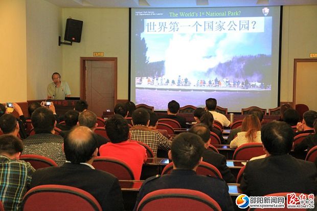 汪昌极在崀山旅游区举办讲座,交流美国国家公园管理经验(颜克明摄)
