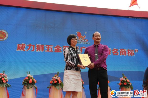 威尔斯被授予广东省著名商标IMG_9327