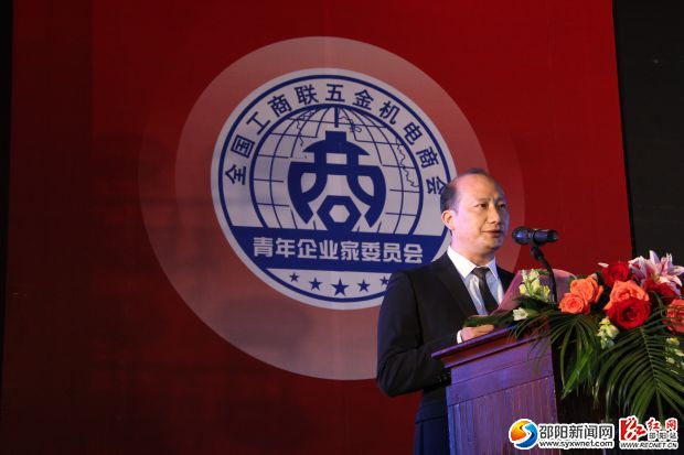 10月16日,在全国工商联五金机电商会青年企业家委员会会长李银生在会员大会上讲话。IMG_9492