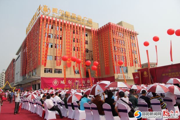 威尔斯商业广场一角IMG_9299