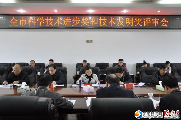 评审会现场