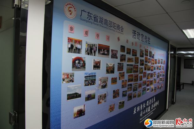 位于广州天河区富力盈力大厦北塔805房的商会办公文化墙IMG_9082