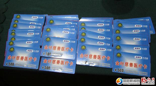 价值500元的金叶卡