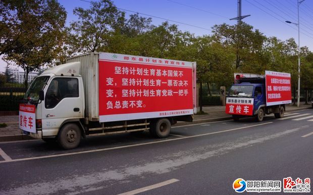 大型宣传车