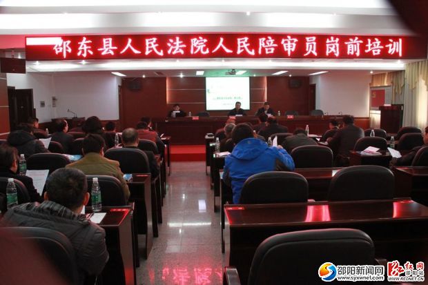 人民陪审员岗前培训会场