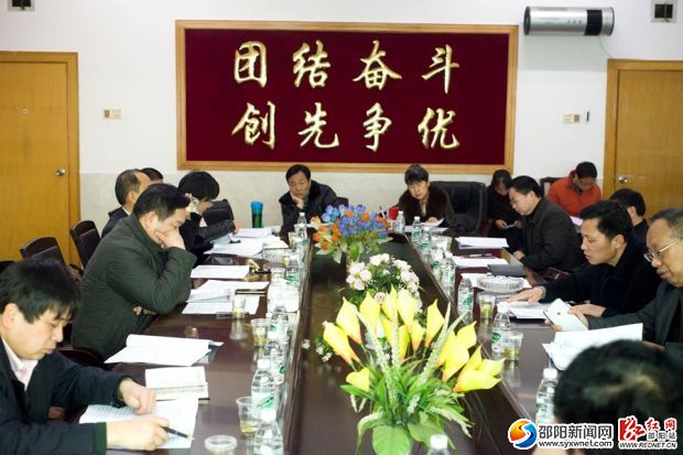 会议现场