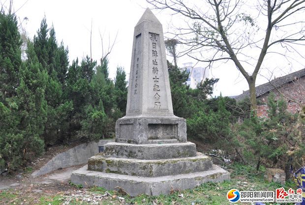 六岭公园烈士纪念碑