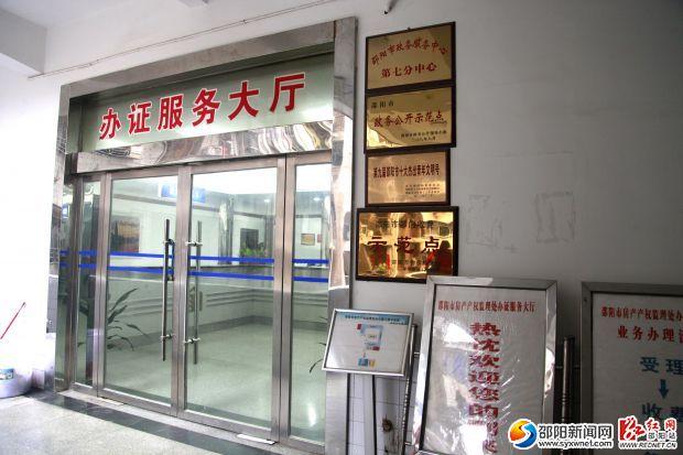 办证大厅