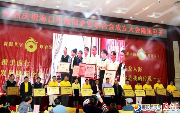 商会领导给副会长颁牌