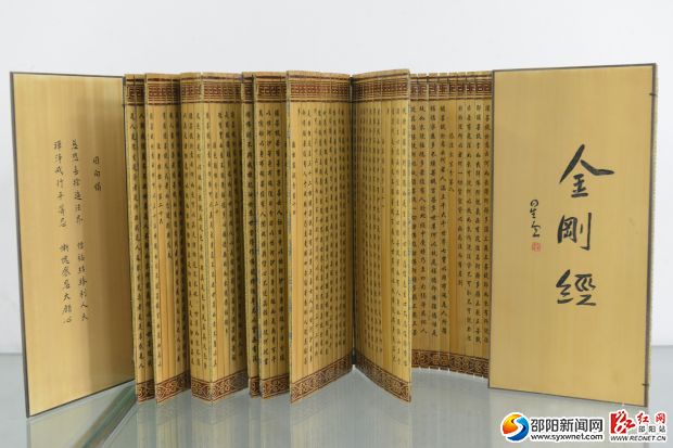 手工刻《金刚金》