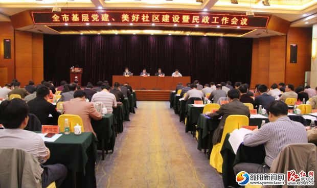 大会现场