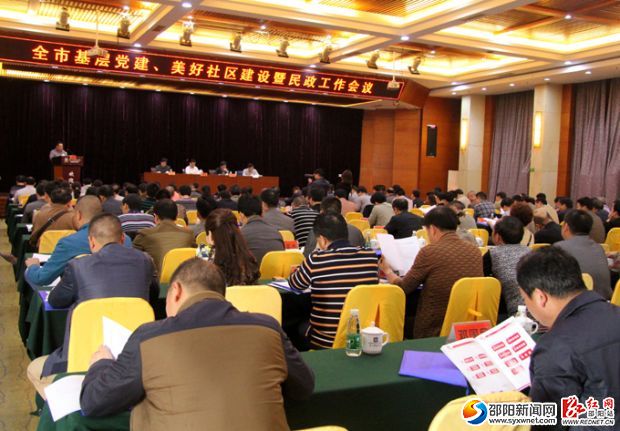 会议现场