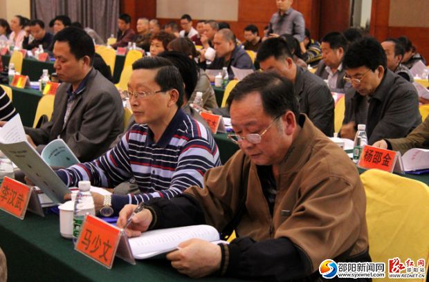 与会人员认真听取会议