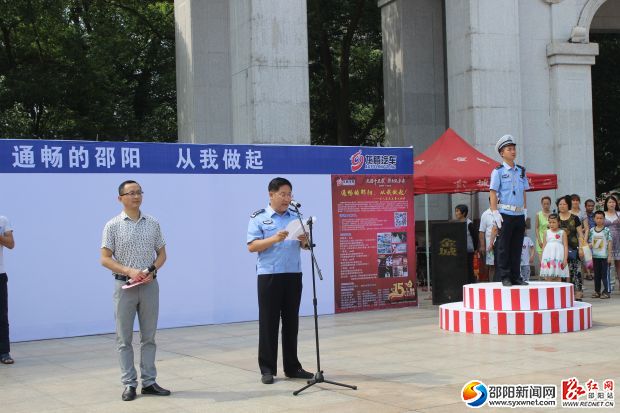 市交警支队支队长杨修文发出倡议