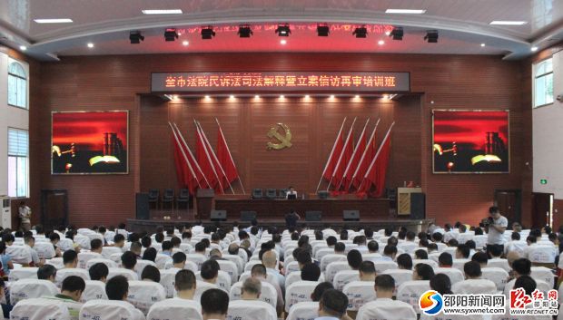 会议现场