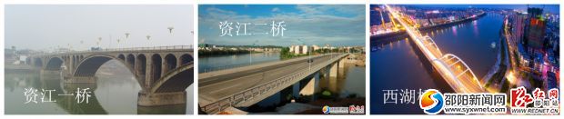 资江一桥、资江二桥、西湖桥