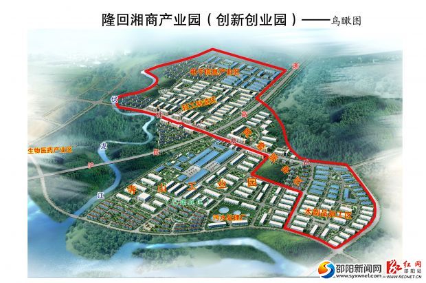 隆回湘商产业园(创新创业园)鸟瞰图