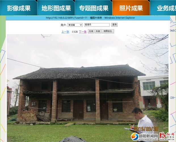 采集122661幢房屋现状照片。