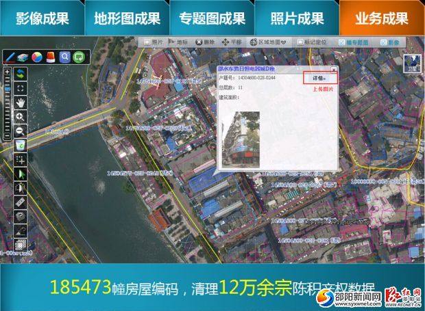 将185473幢房屋编码,清理了12万余宗陈积产权数据。