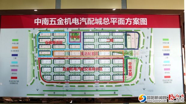 中南五金机电汽配城平面方案图。