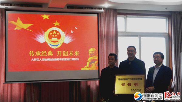授牌仪式